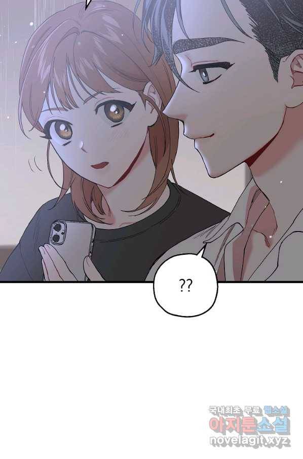 두 번째 남편 33화 43