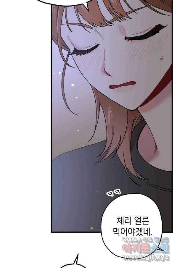 두 번째 남편 33화 48