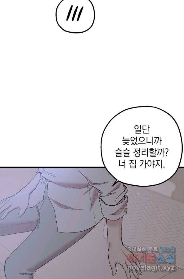 두 번째 남편 33화 49