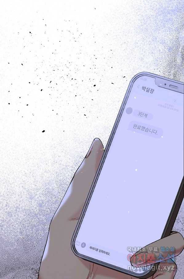 두 번째 남편 33화 52