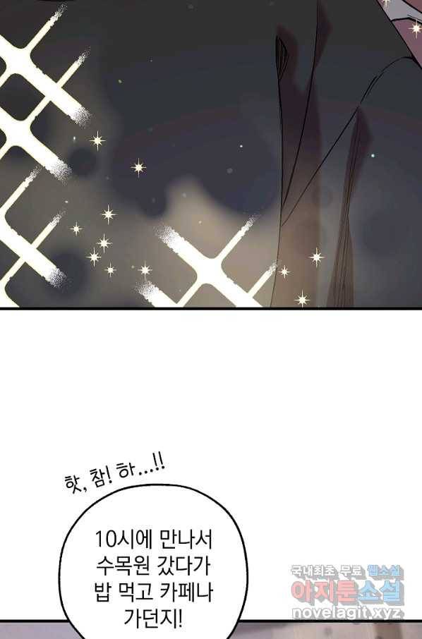 두 번째 남편 33화 59