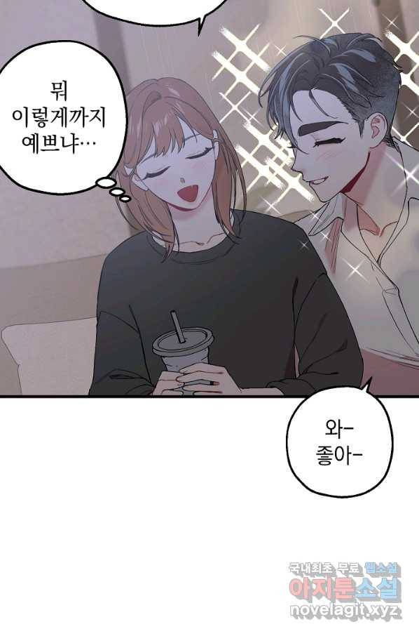 두 번째 남편 33화 60