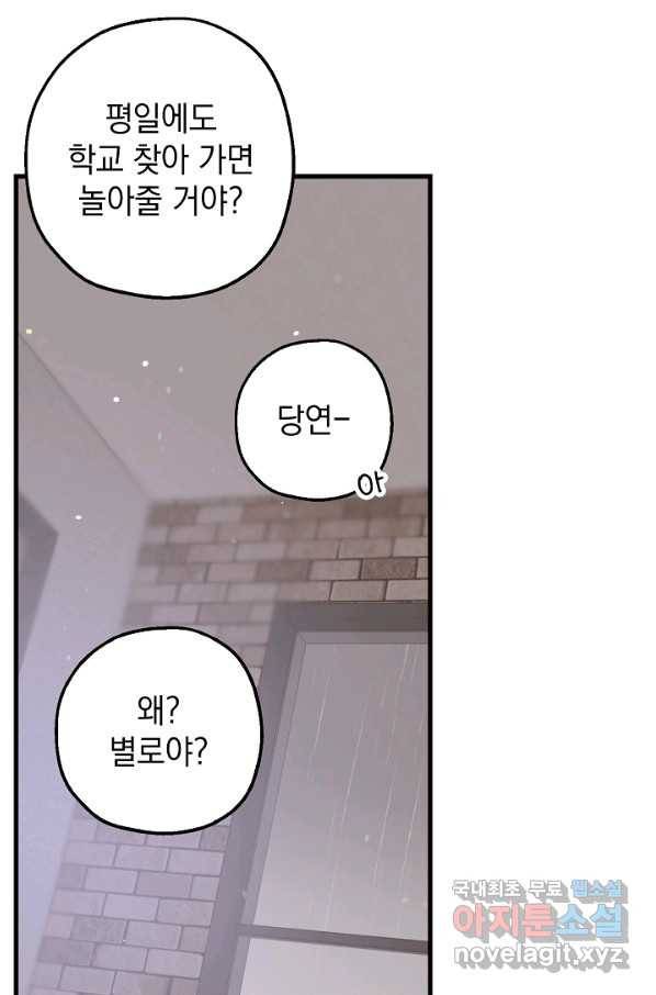 두 번째 남편 33화 61
