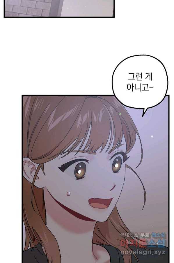 두 번째 남편 33화 62