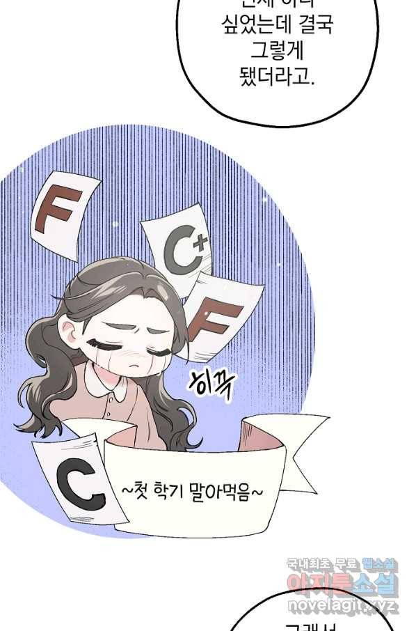 두 번째 남편 33화 64