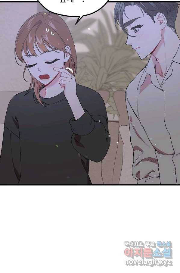 두 번째 남편 33화 70