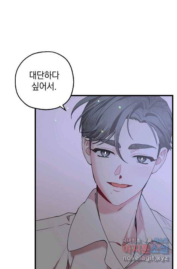 두 번째 남편 33화 72