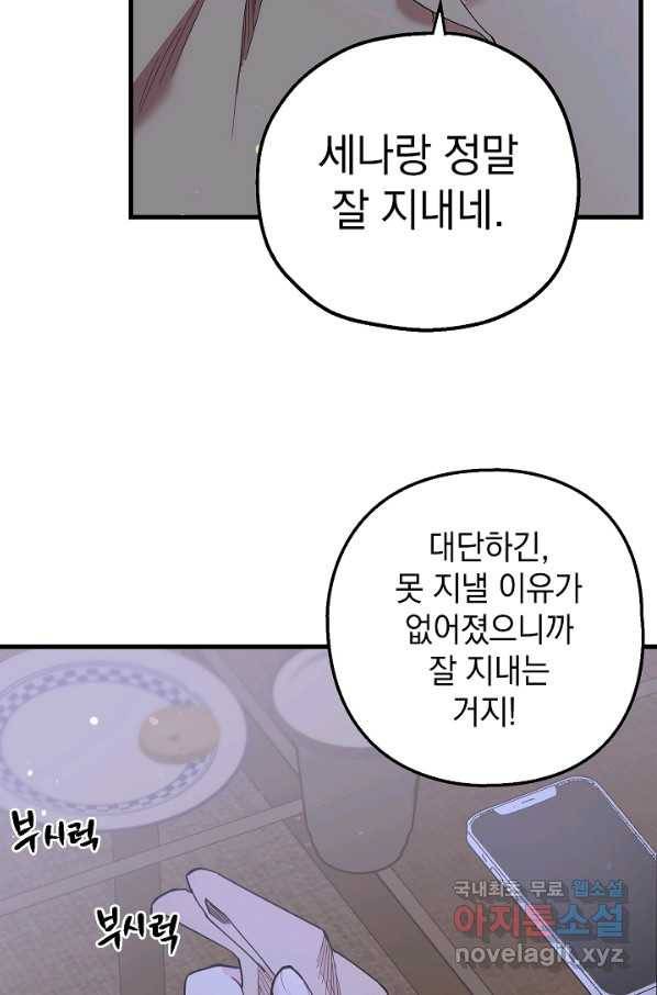 두 번째 남편 33화 73