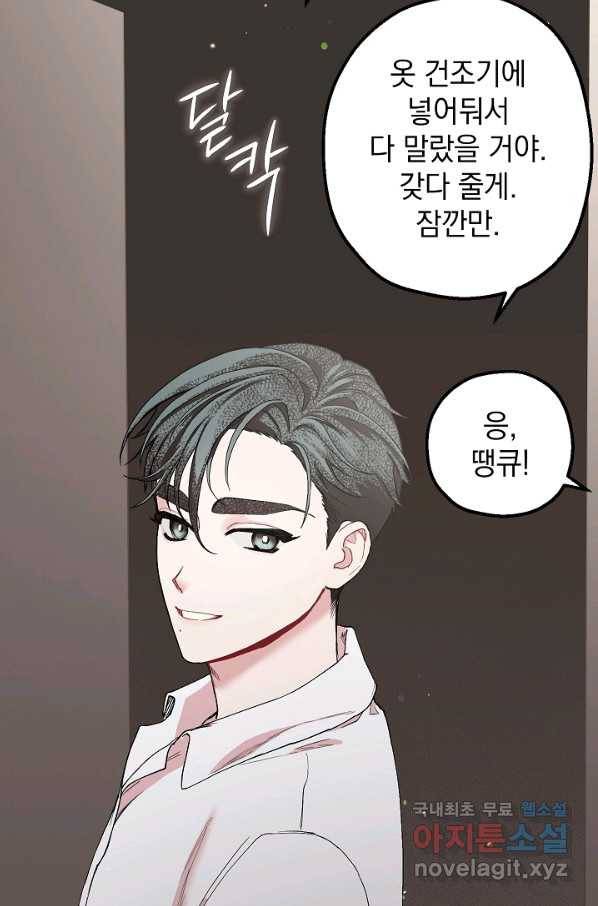 두 번째 남편 33화 83