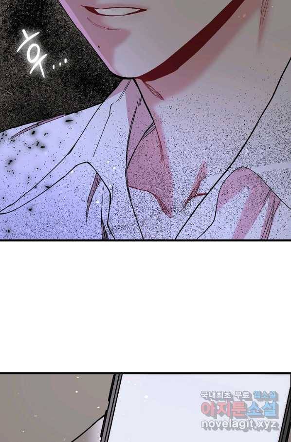 두 번째 남편 33화 87