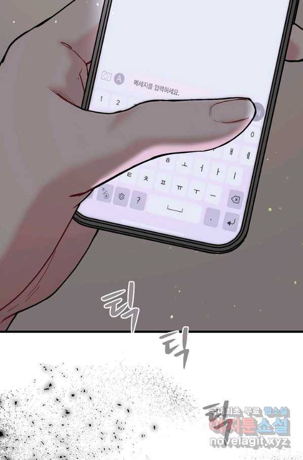 두 번째 남편 33화 88