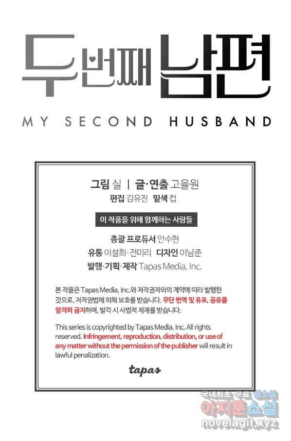 두 번째 남편 33화 91