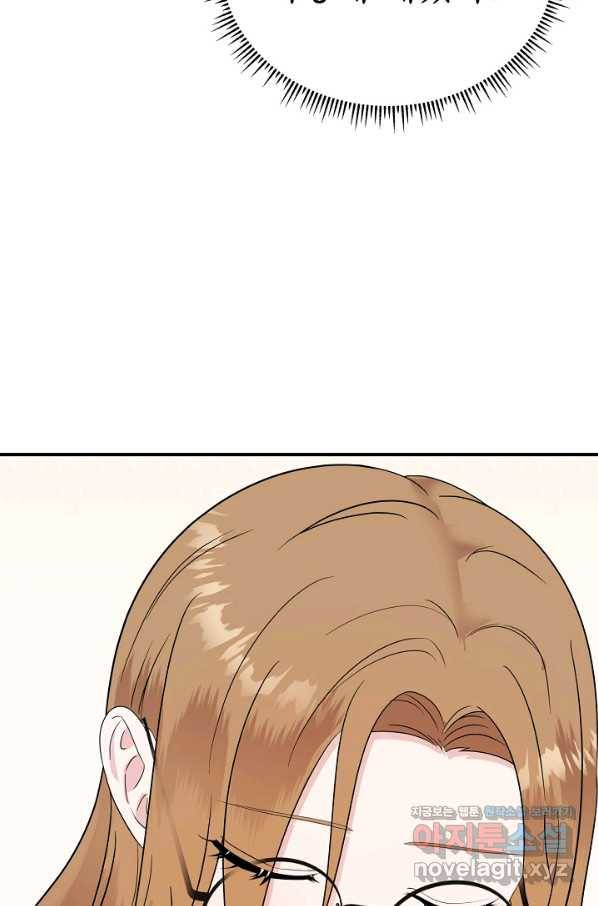 상사와의 수상한 잠자리 36화 3