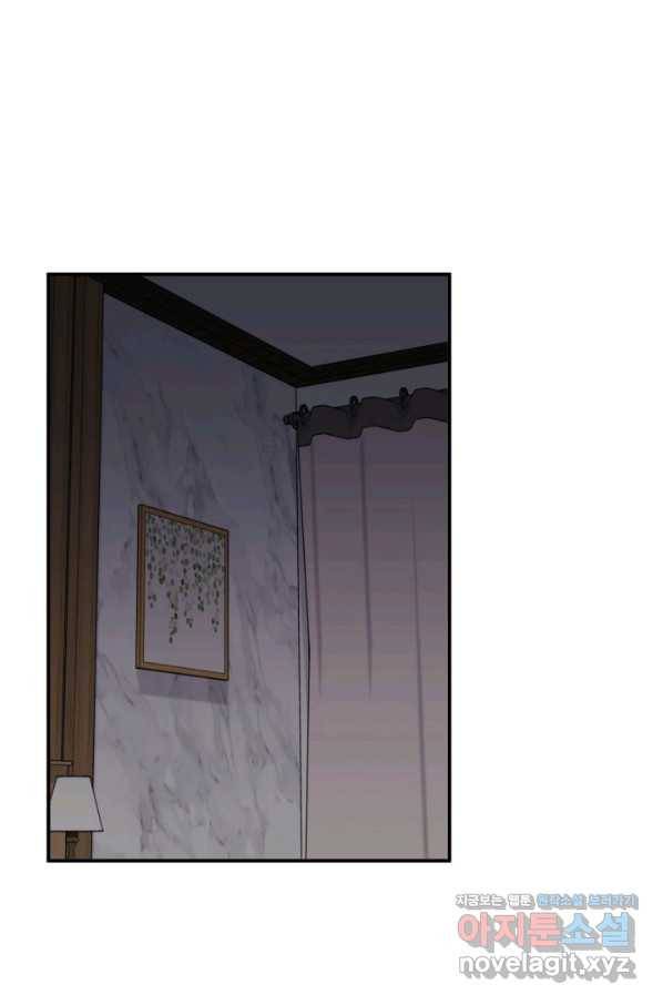 상사와의 수상한 잠자리 36화 8