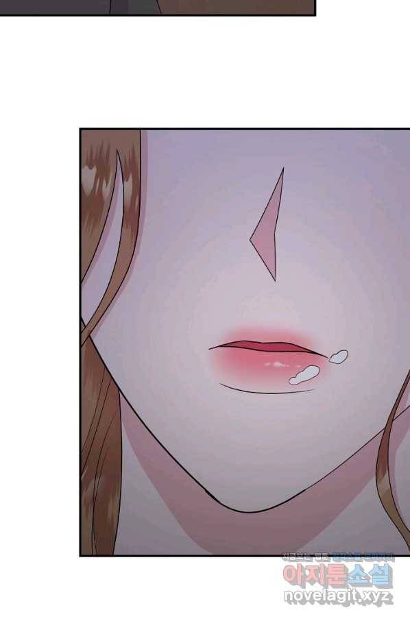 상사와의 수상한 잠자리 36화 11