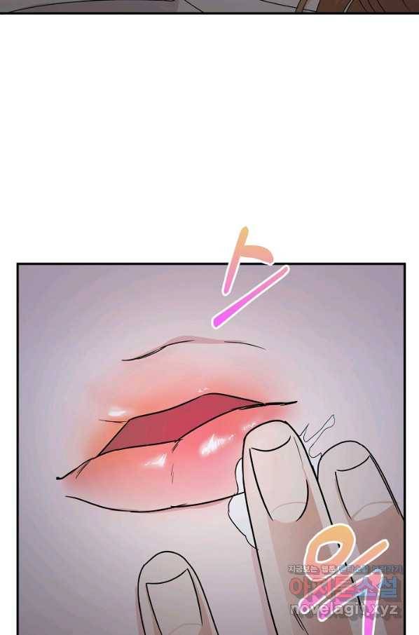 상사와의 수상한 잠자리 36화 13