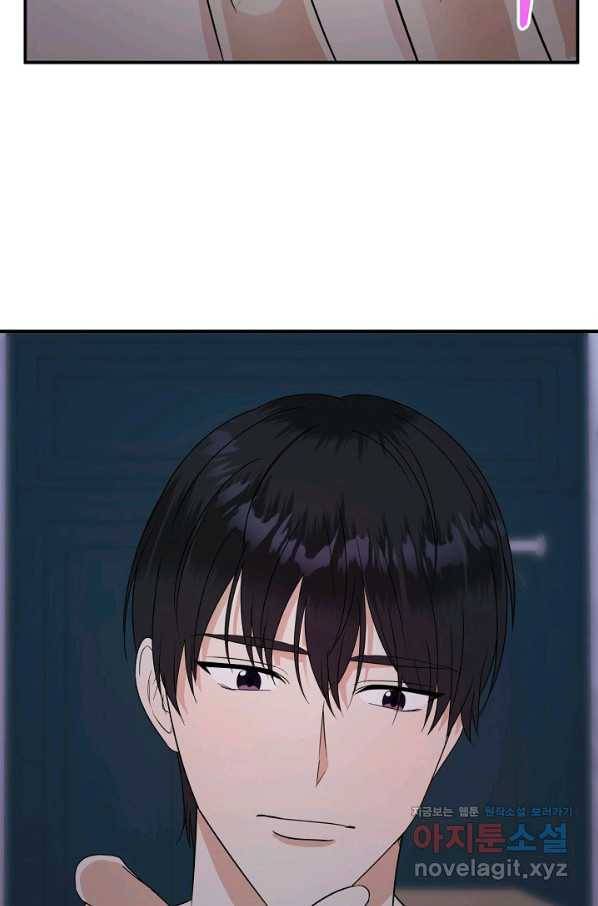 상사와의 수상한 잠자리 36화 14
