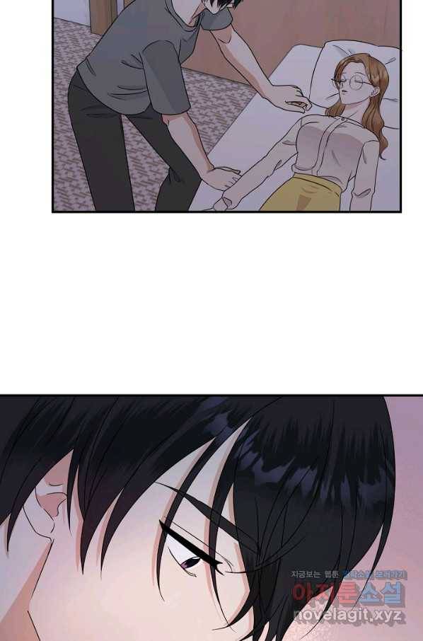 상사와의 수상한 잠자리 36화 16