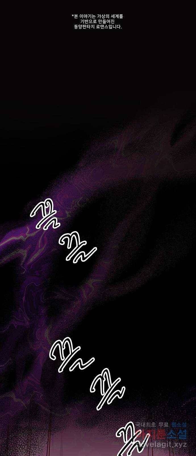 그림자 신부 86화 1
