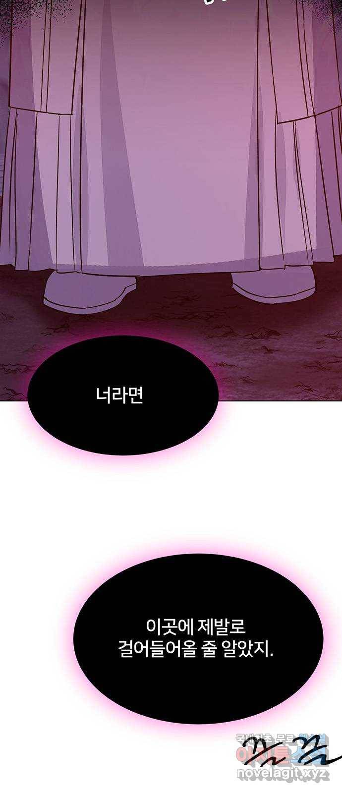 그림자 신부 86화 2