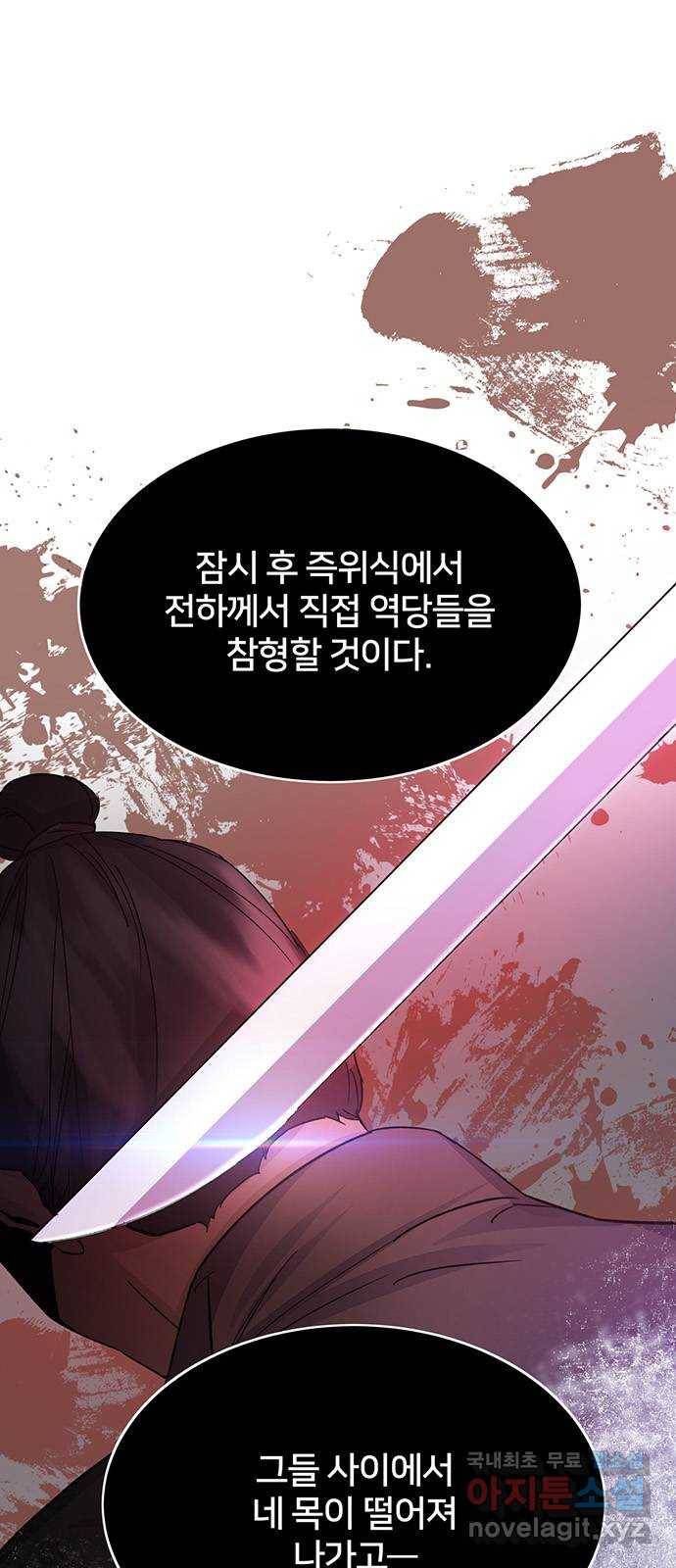 그림자 신부 86화 10