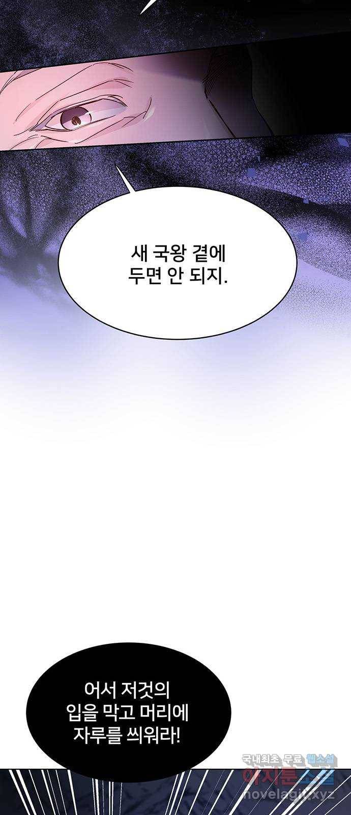 그림자 신부 86화 13