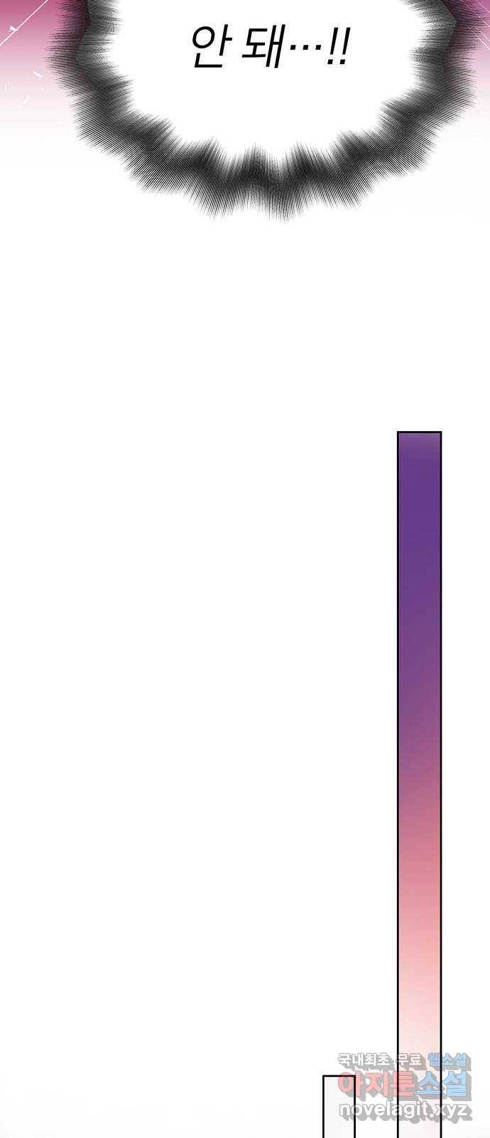 그림자 신부 86화 16