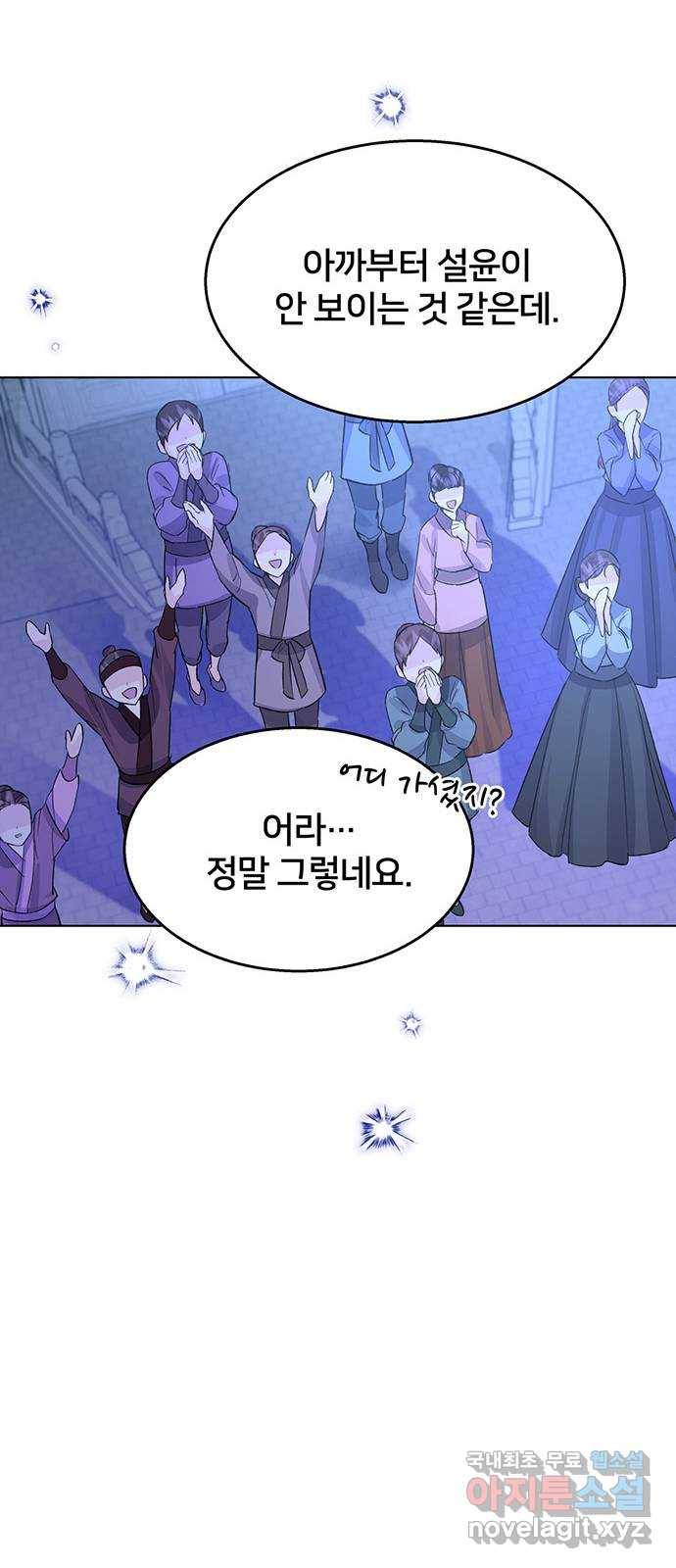 그림자 신부 86화 19
