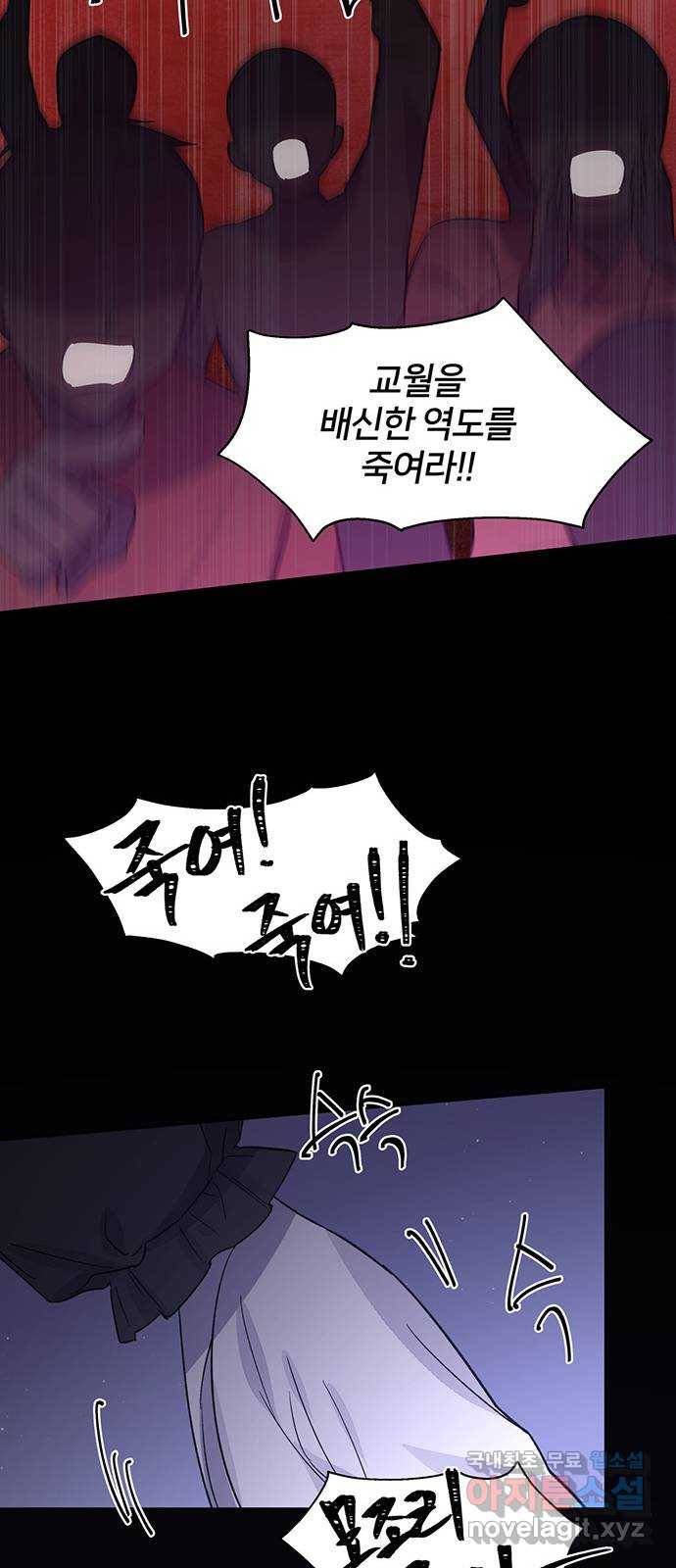 그림자 신부 86화 35