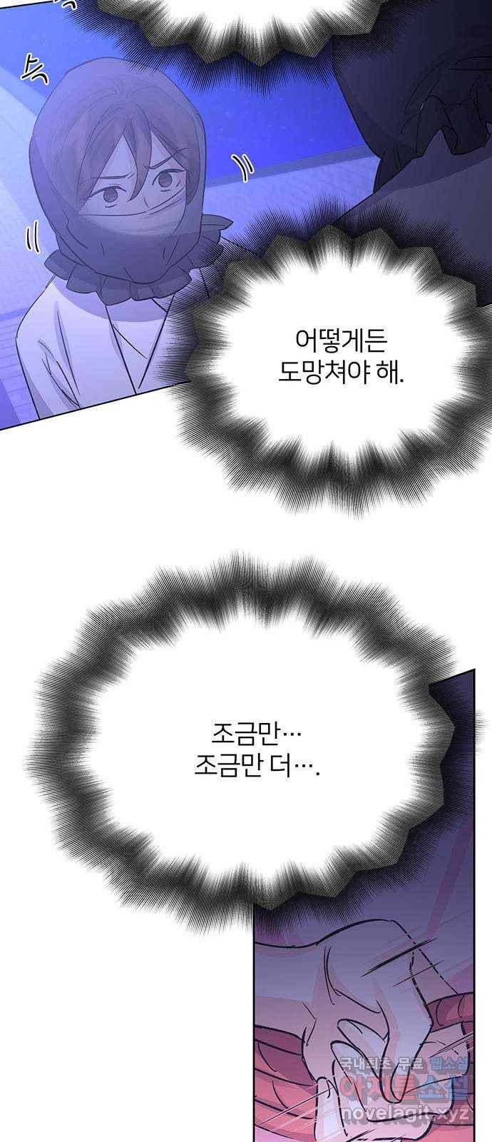 그림자 신부 86화 39