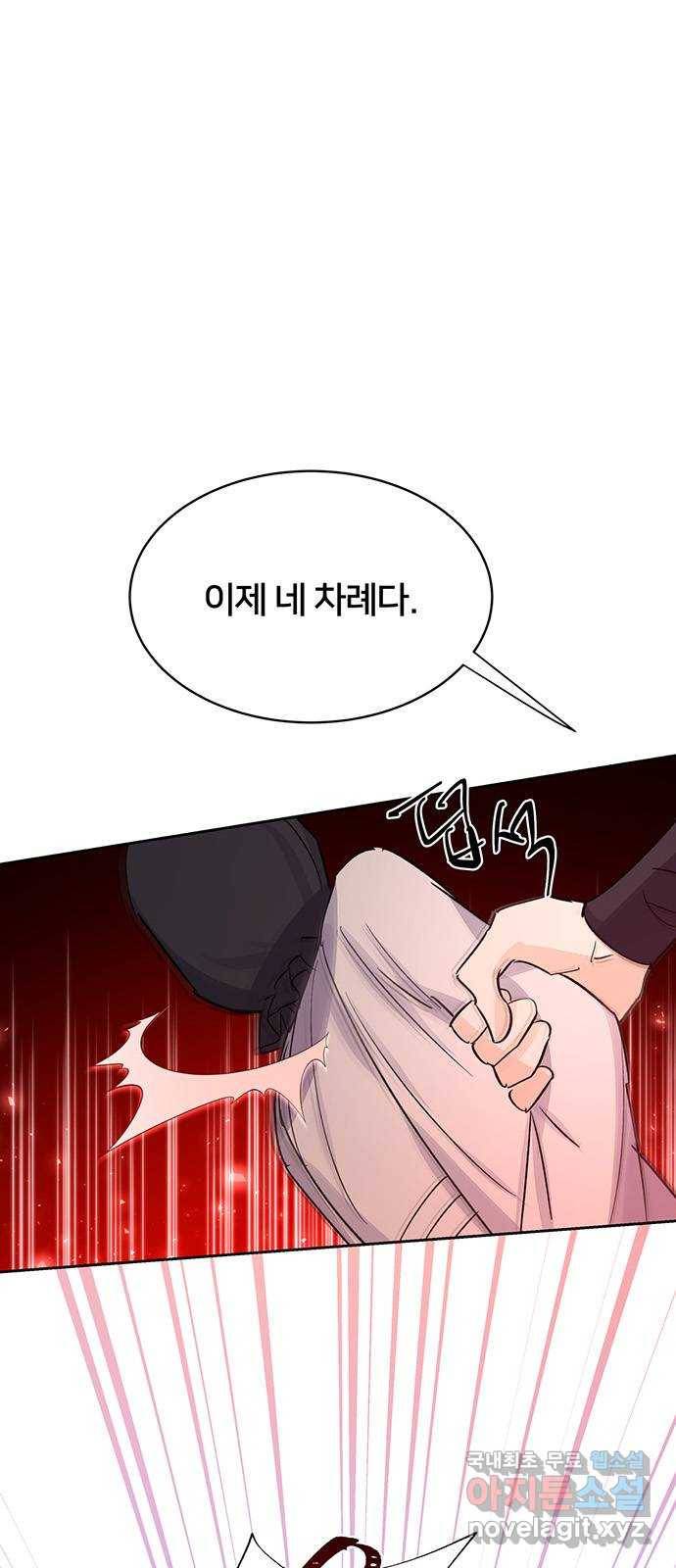 그림자 신부 86화 45