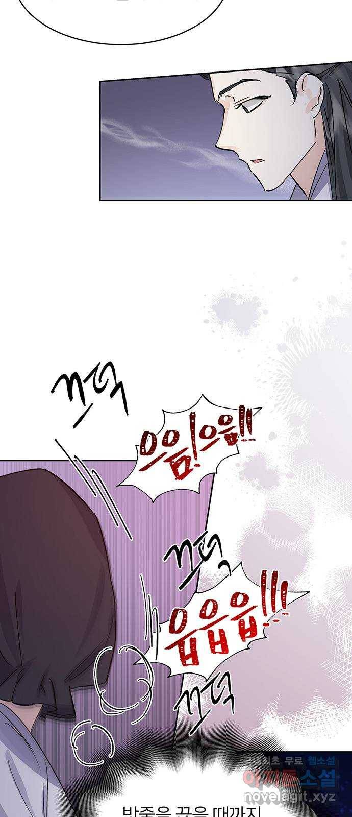 그림자 신부 86화 47