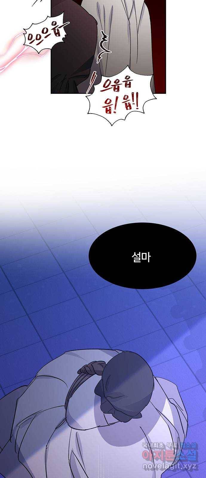 그림자 신부 86화 60