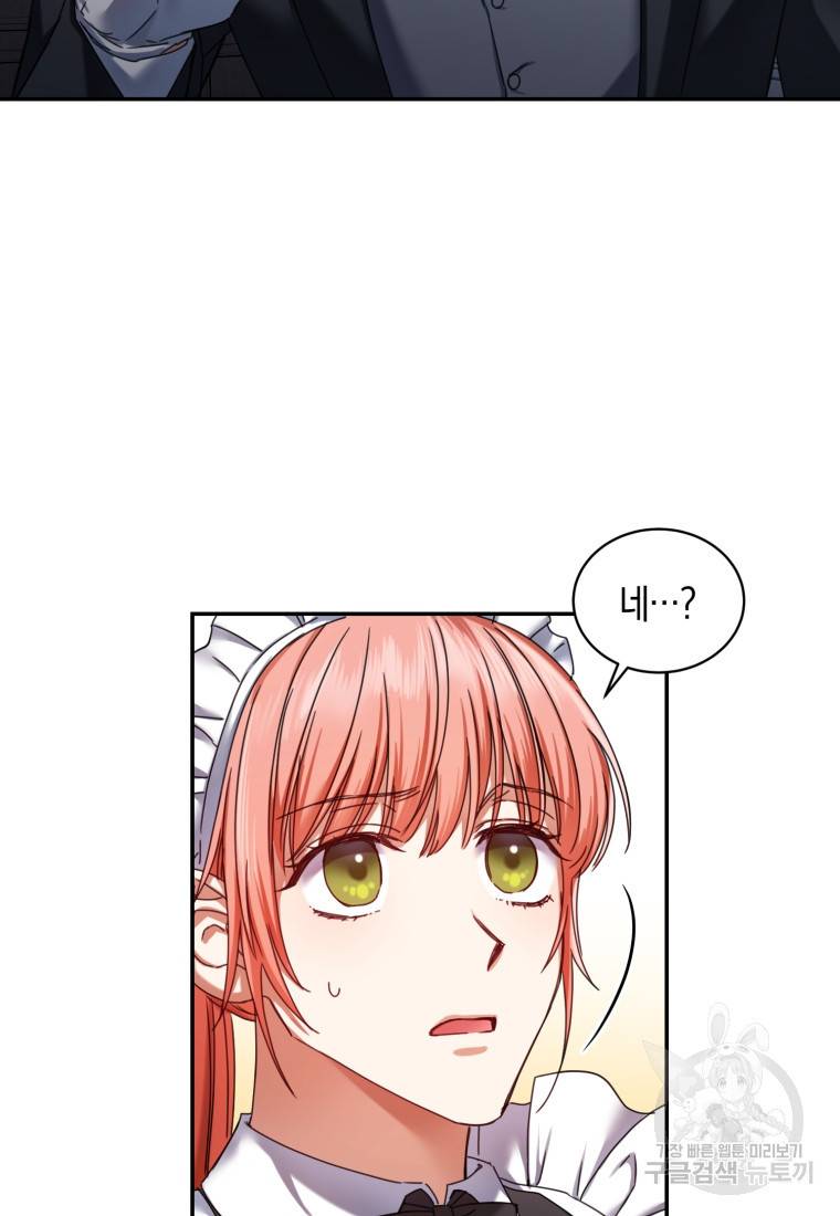 백작 영애의 애인을 꼬셔라 4화 6