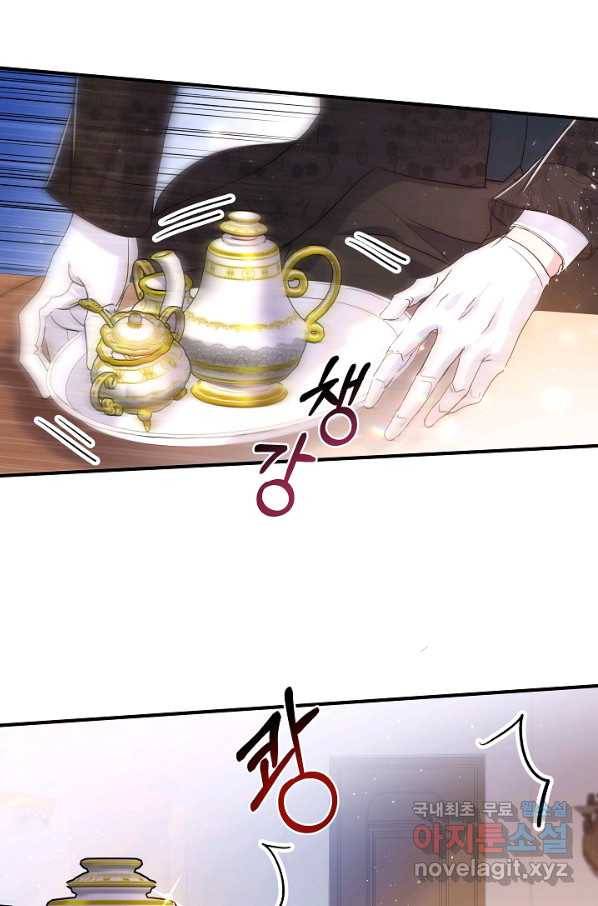 악녀인데요, 죽어도 될까요? 26화 5