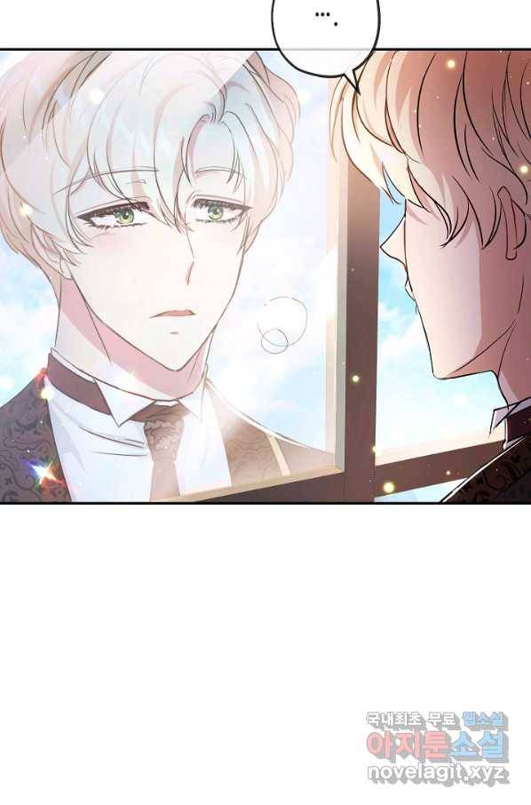 악녀인데요, 죽어도 될까요? 26화 8