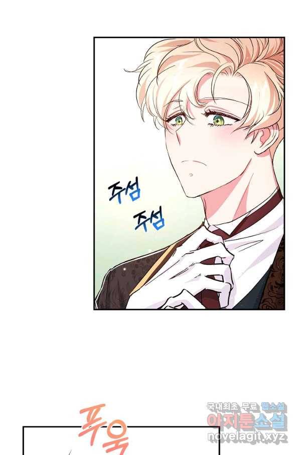 악녀인데요, 죽어도 될까요? 26화 9