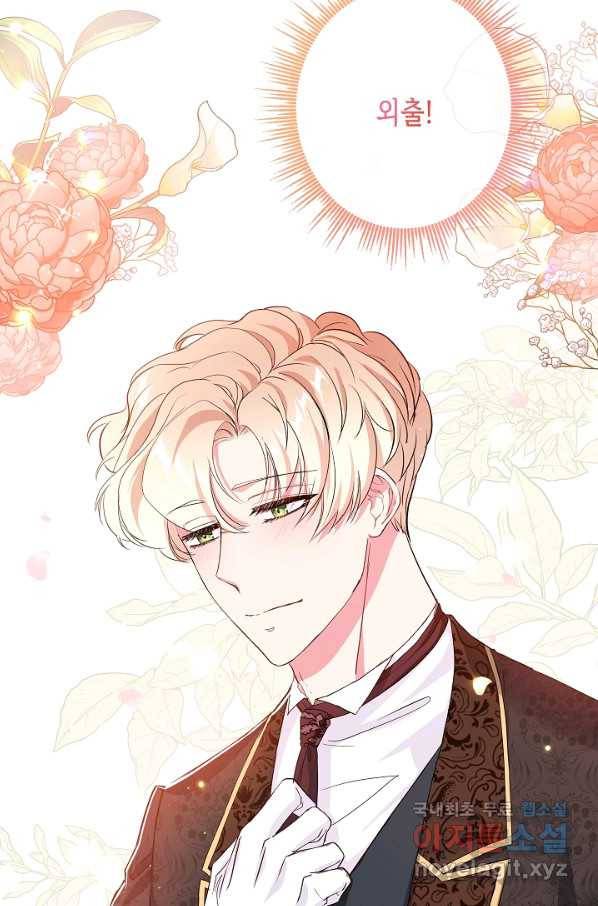 악녀인데요, 죽어도 될까요? 26화 11