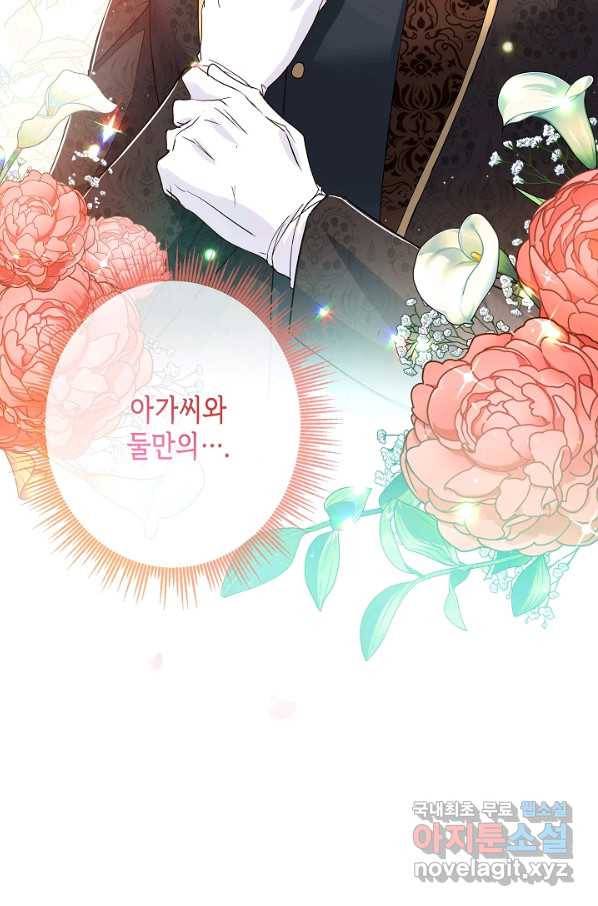 악녀인데요, 죽어도 될까요? 26화 12