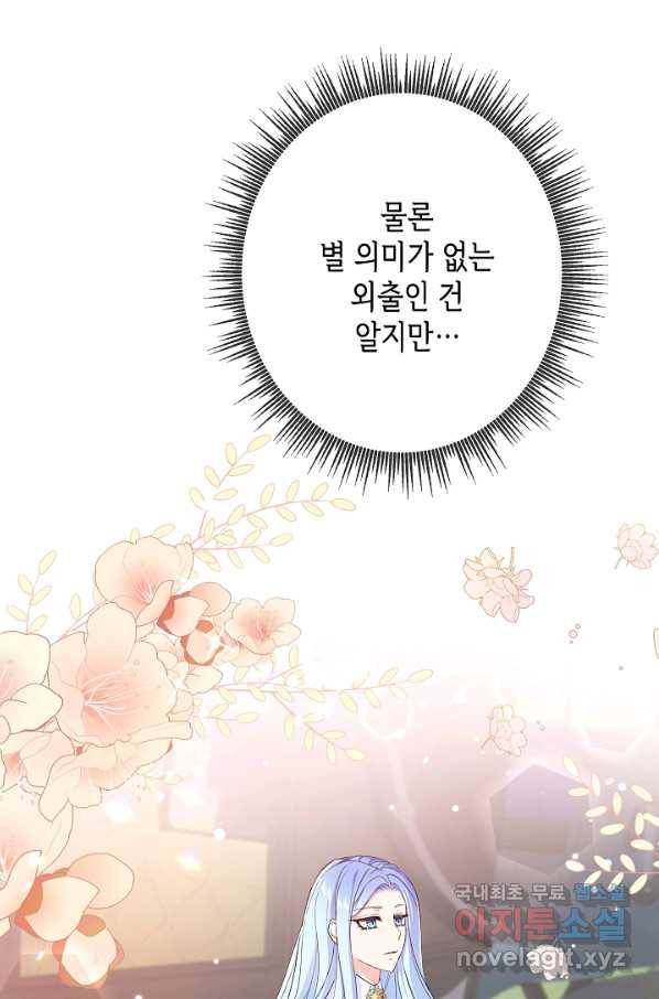 악녀인데요, 죽어도 될까요? 26화 13