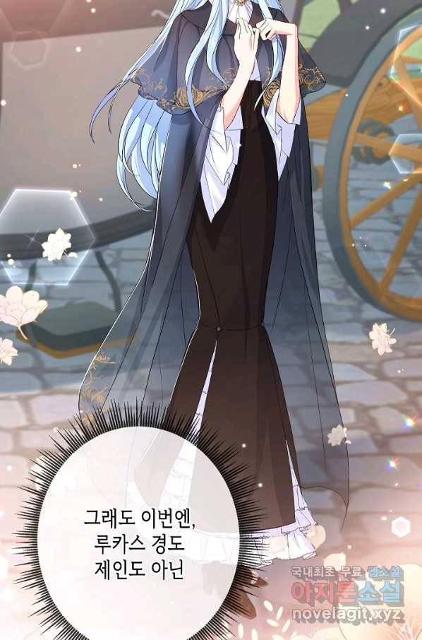 악녀인데요, 죽어도 될까요? 26화 14