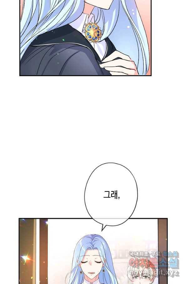 악녀인데요, 죽어도 될까요? 26화 18
