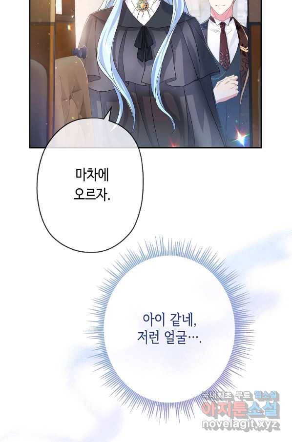 악녀인데요, 죽어도 될까요? 26화 19