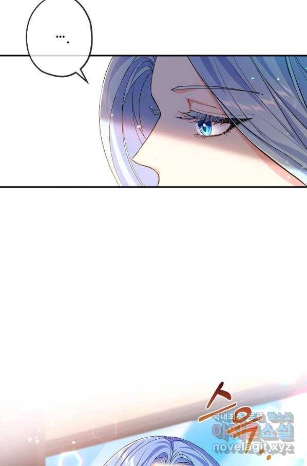 악녀인데요, 죽어도 될까요? 26화 21