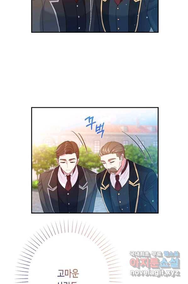 악녀인데요, 죽어도 될까요? 26화 25