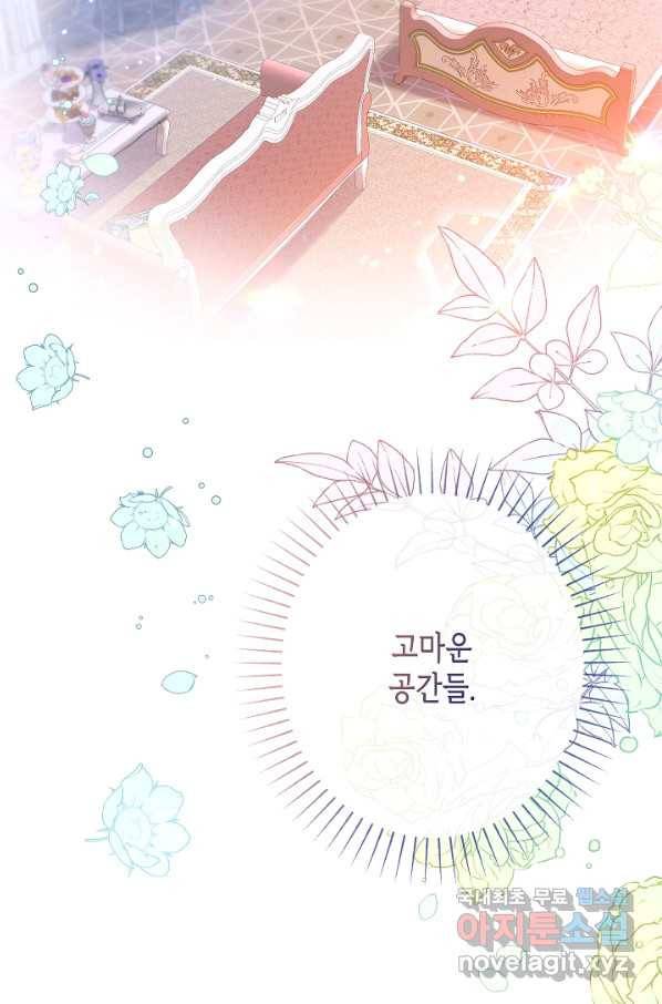 악녀인데요, 죽어도 될까요? 26화 28