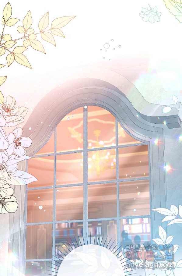 악녀인데요, 죽어도 될까요? 26화 29