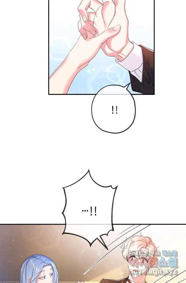 악녀인데요, 죽어도 될까요? 26화 43