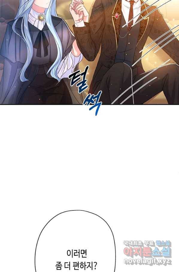 악녀인데요, 죽어도 될까요? 26화 44