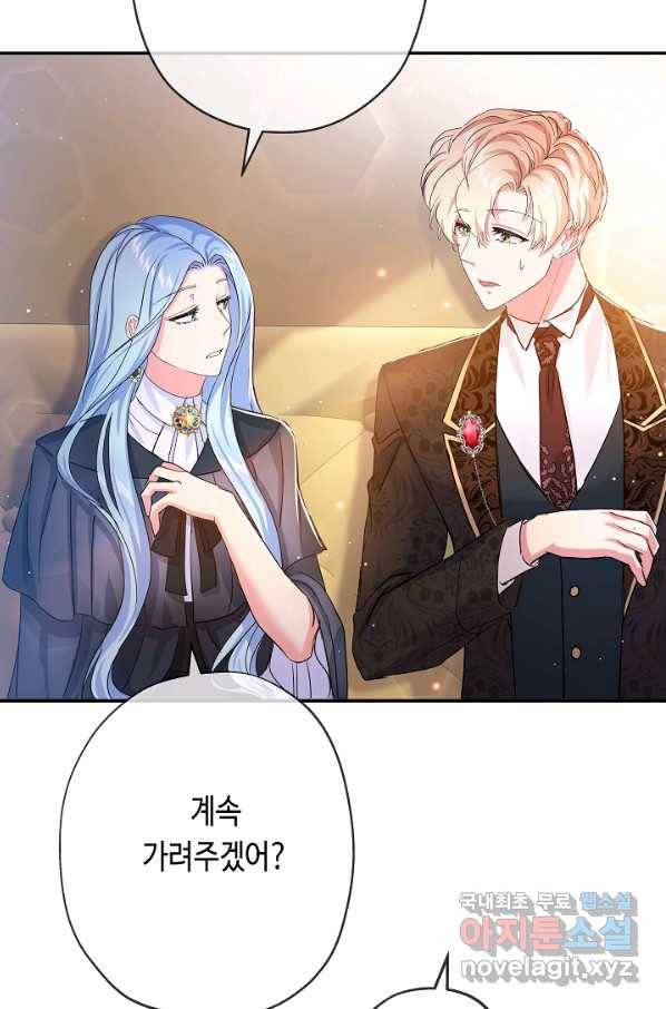 악녀인데요, 죽어도 될까요? 26화 45